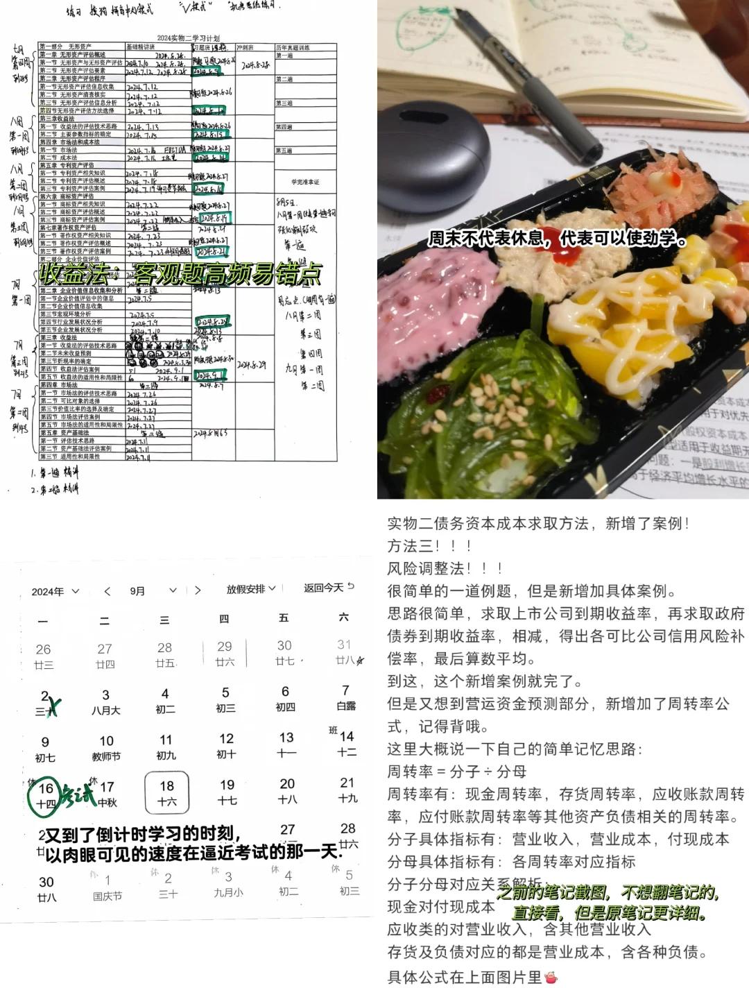 收益法评估参数(收益法评估计算公式)龙岩市 收益法评估参数(收益法评估计算公式)龙岩市