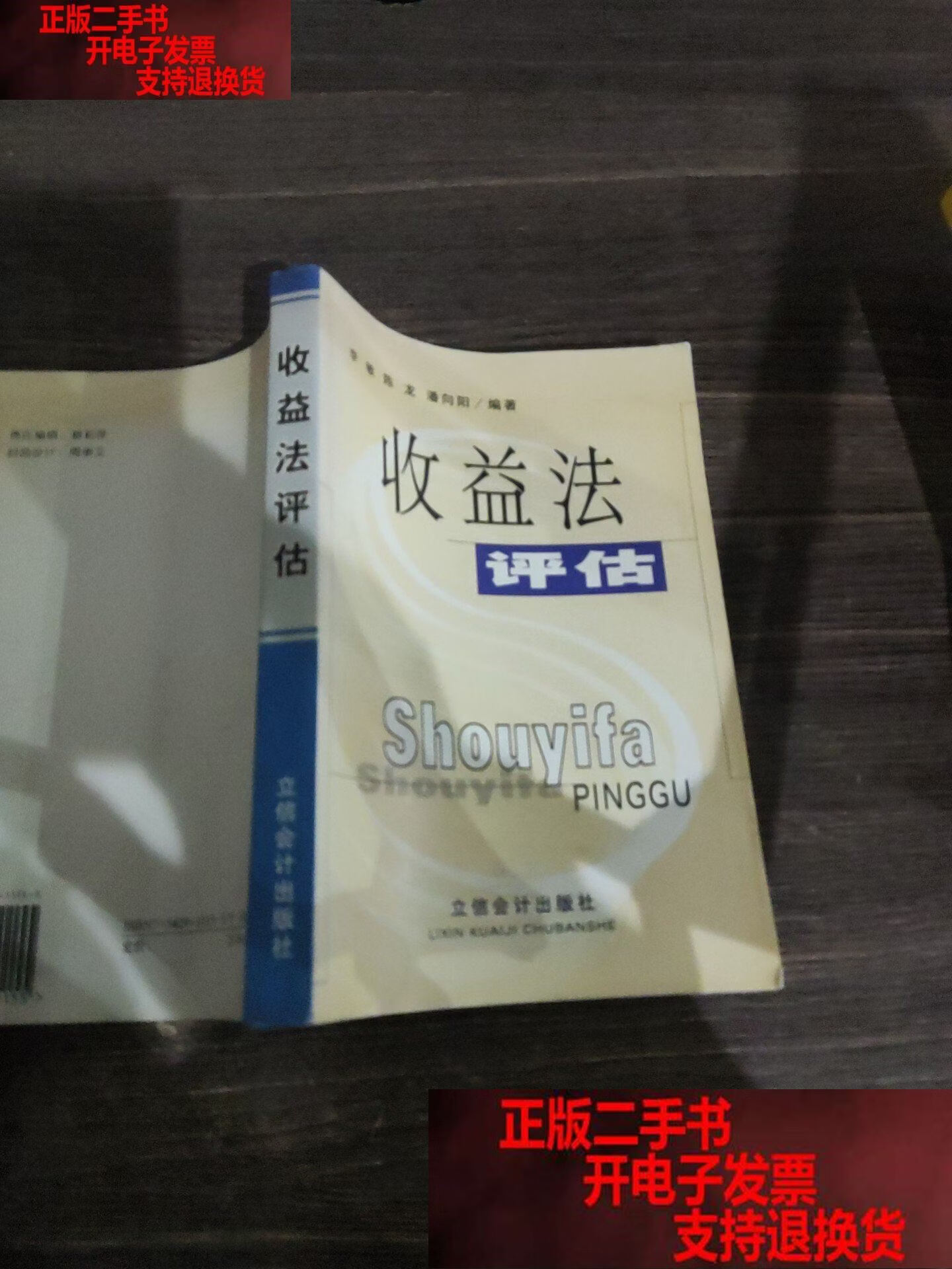 收益法评估参数(收益法评估计算公式)龙岩市 收益法评估参数(收益法评估计算公式)龙岩市
