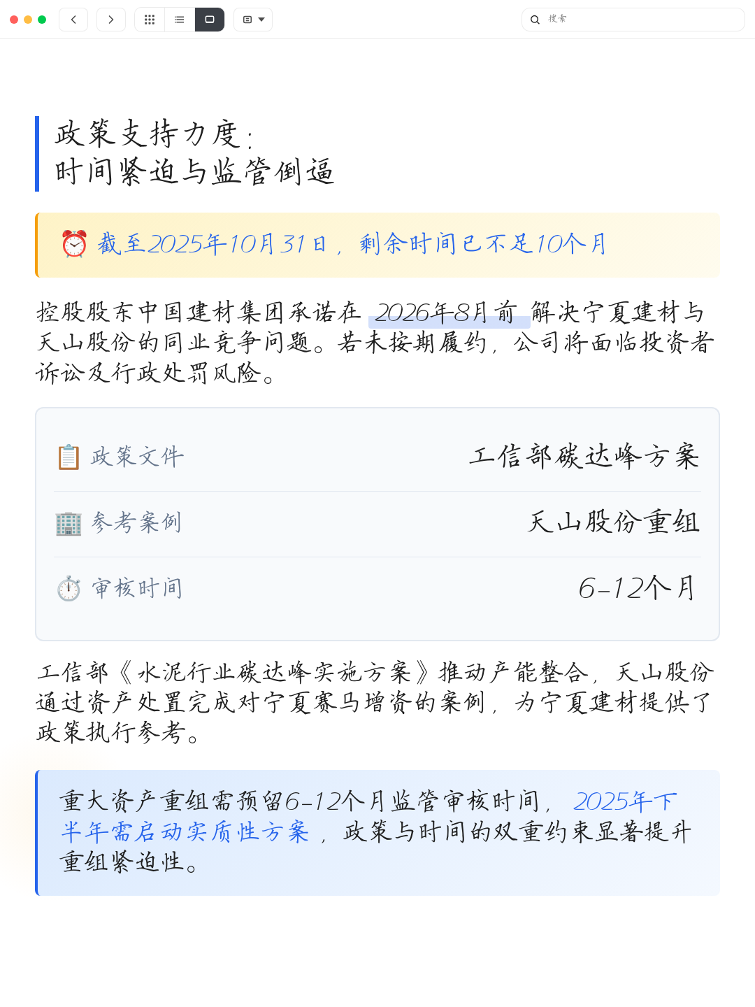 同业竞争解决方案(同业竞争解决方案包括)龙岩市