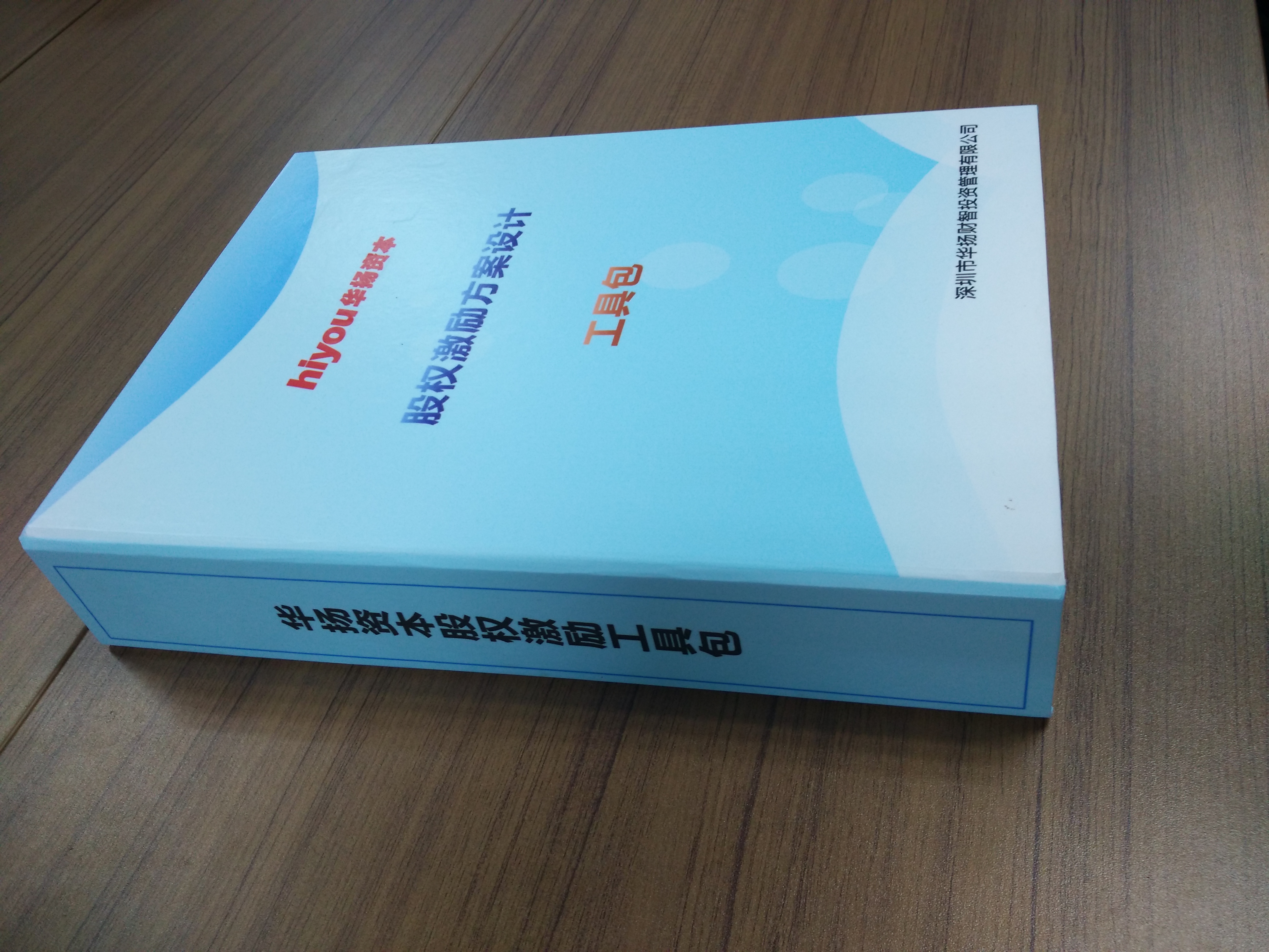 股权激励方案收费(股权激励方案一般是多少股权)龙岩市