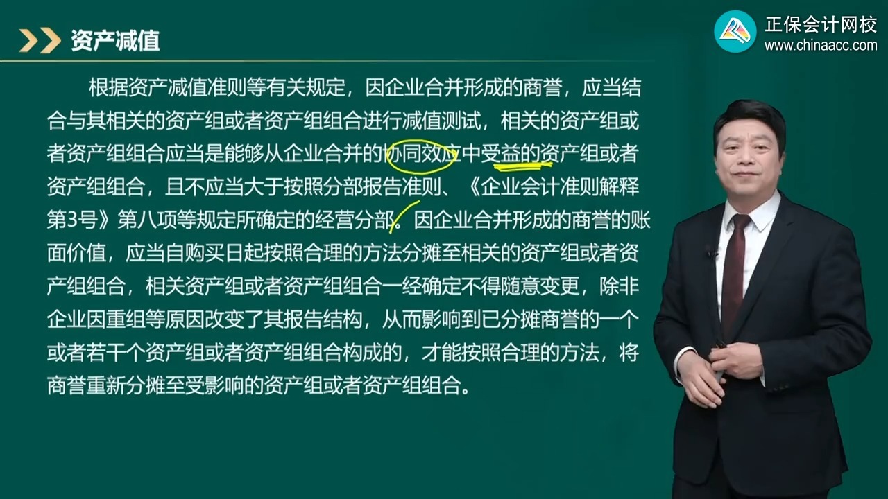 商誉减值测试服务(关于商誉减值测试的方法和会计处理)龙岩市