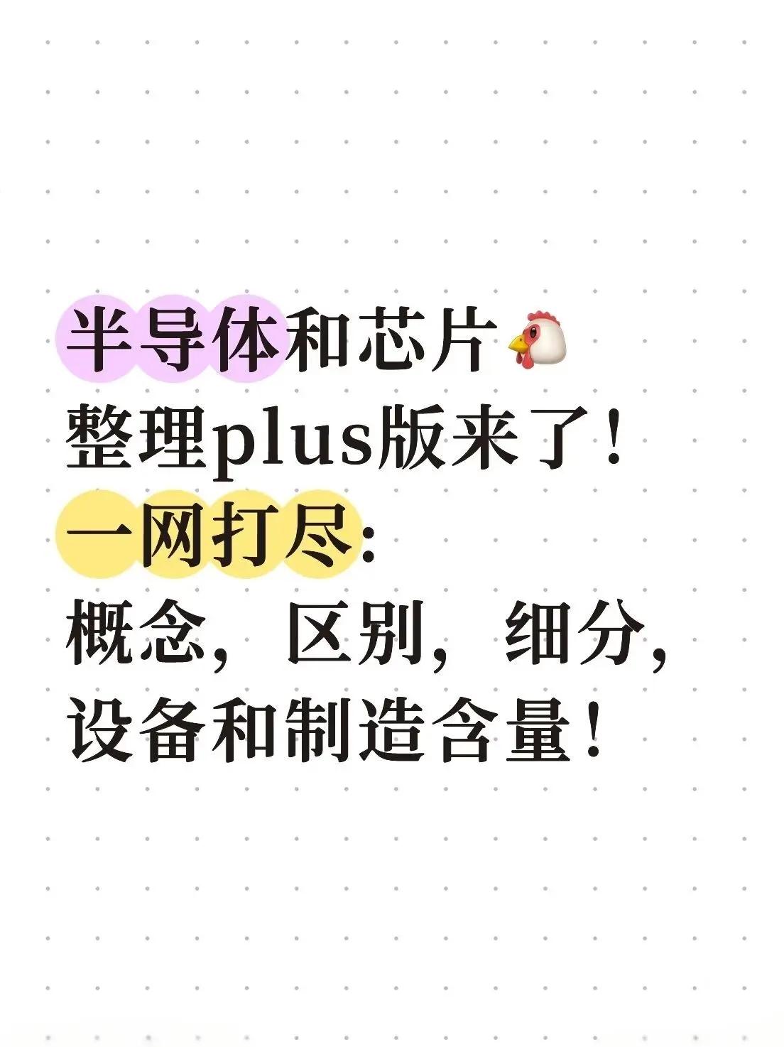 半导体咨询风险(半导体行业咨询公司)龙岩市