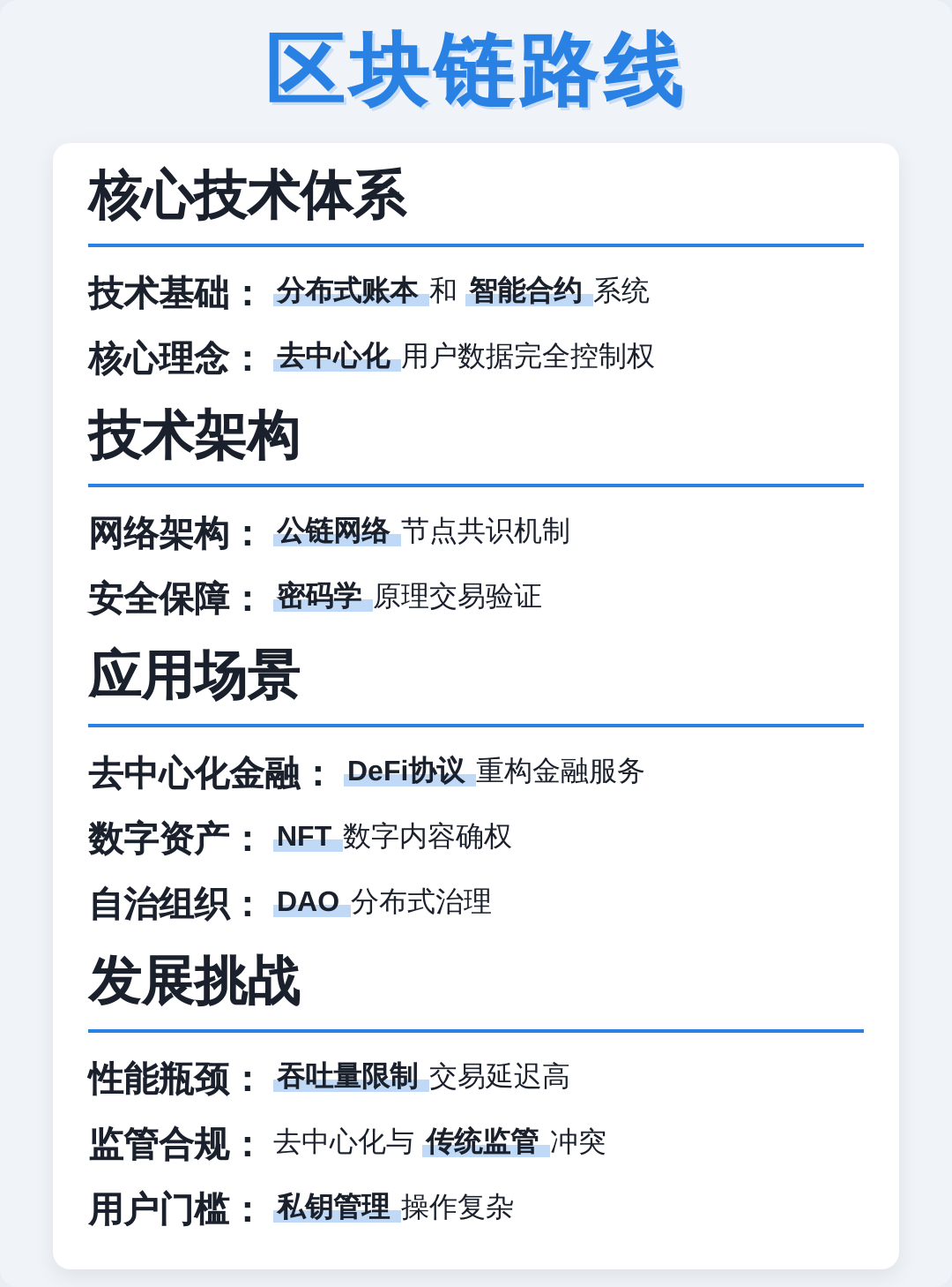 技术路线对比(技术路线对比分析)龙岩市